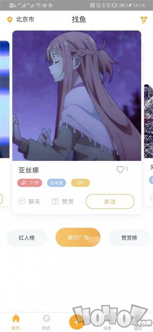 找鱼