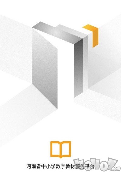 河南数字教材
