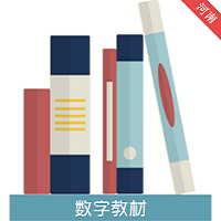 河南数字教材