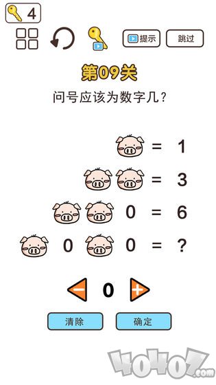 脑洞大师58关找到压岁钱