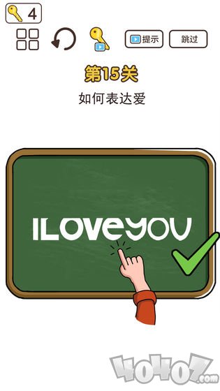 脑洞大师58关找到压岁钱