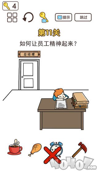 脑洞大师58关找到压岁钱