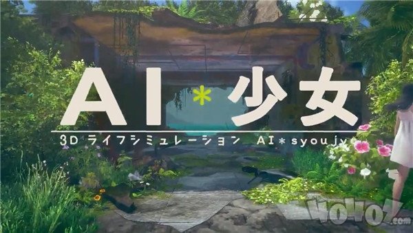 AI少女