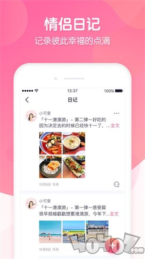 恋爱ing