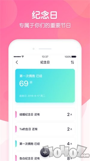 恋爱ing