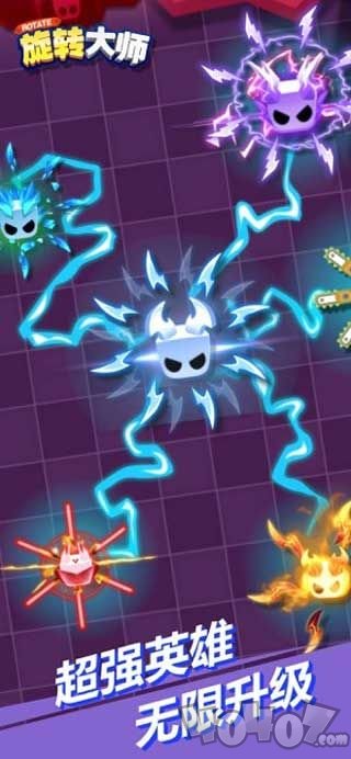 旋转大师安卓版