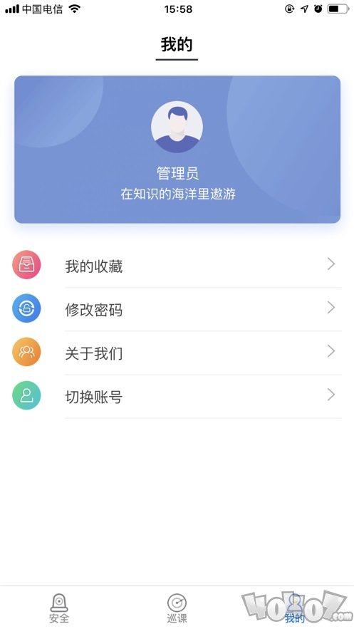 阳光校园