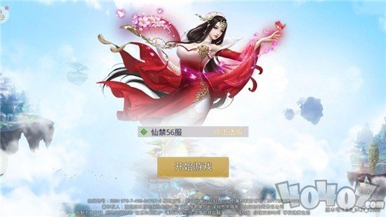 仙禁