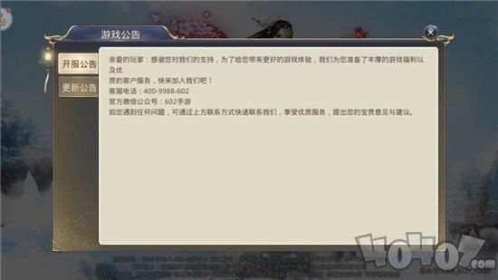 仙禁