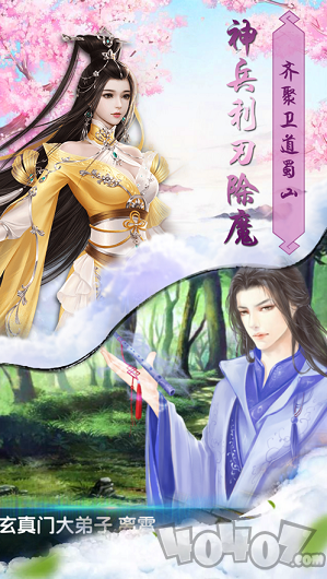 玲珑剑仙