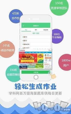 精准教学通