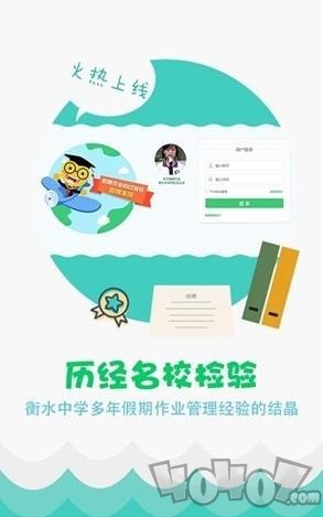 精准教学通
