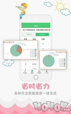 精准教学通