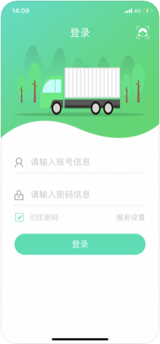 绿通验货截图