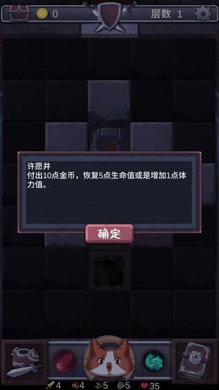 勇者打魔龙截图