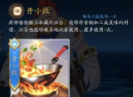 风云岛行动组排选什么阵容比较好 开黑阵容选择