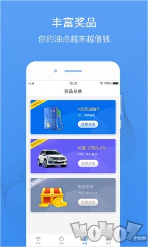爱车主