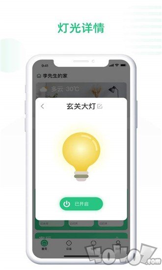 哆啦Ai家