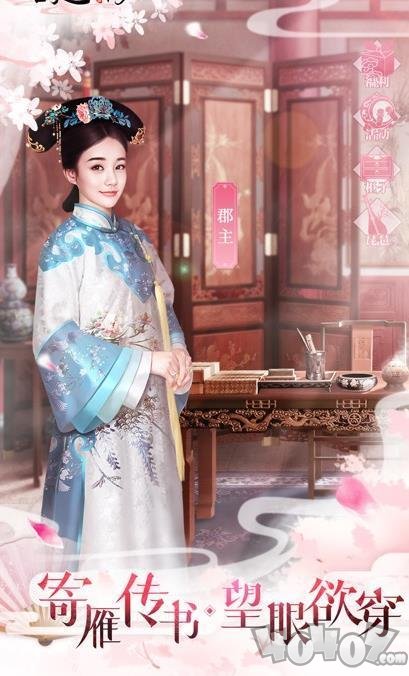 盛世帝后