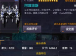 明天机动战队地中海半神系列怎么样 地中海半神系列好吗