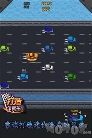打造迷你车