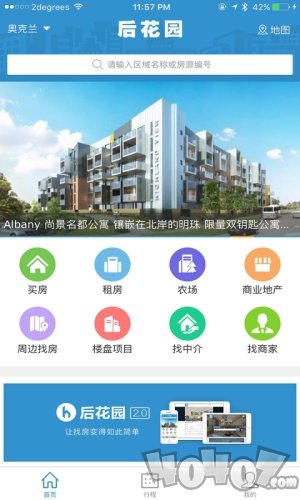 后花园