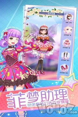 少女心恋爱