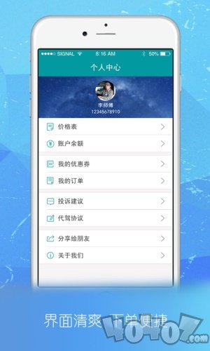 速达跑腿