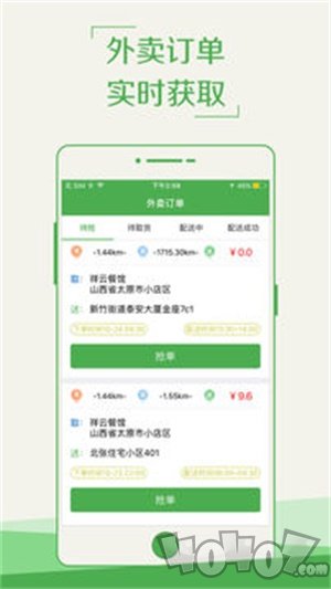牛牛跑腿