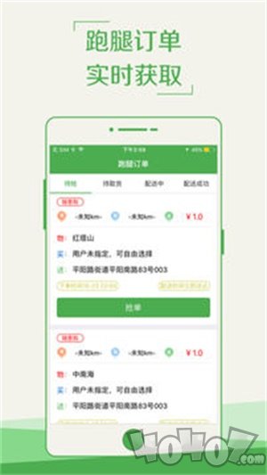 牛牛跑腿
