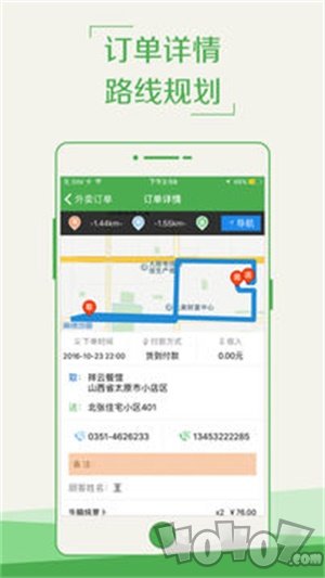 牛牛跑腿