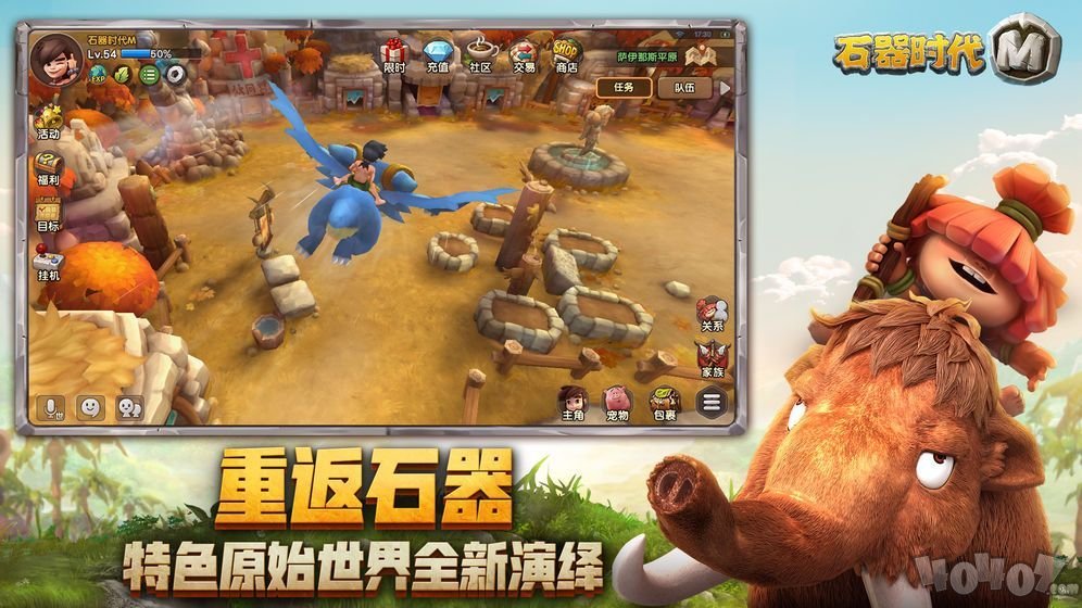 原始争霸石器时代