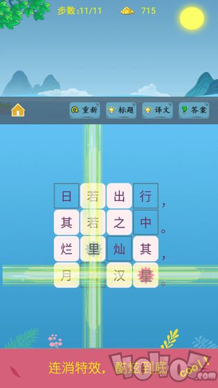 诗词酷玩