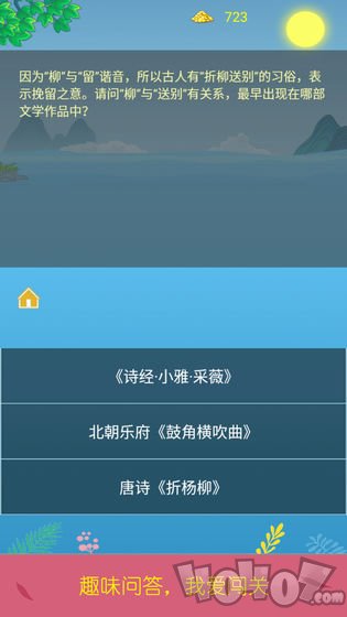 诗词酷玩