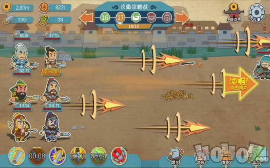冒险王之QO三国