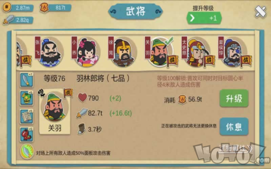 沉重的火箭