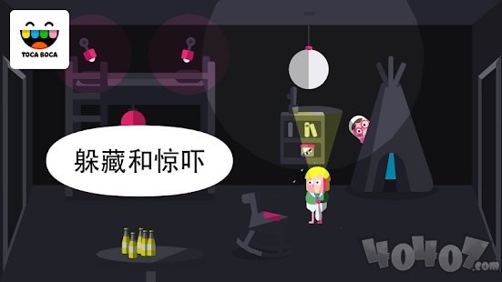 惊吓小屋