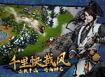 烟雨江湖寻秦记奇遇关卡怎么过关 寻秦记过关攻略
