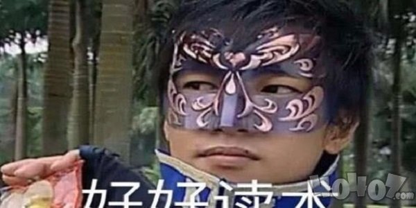 你怎么这亚子