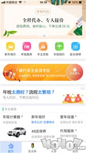 车缴查违章