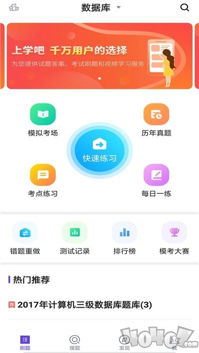 计算机三级题库