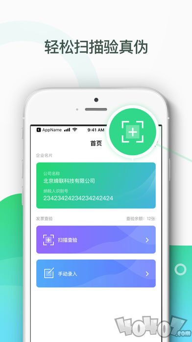 查票通