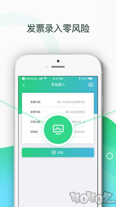 查票通