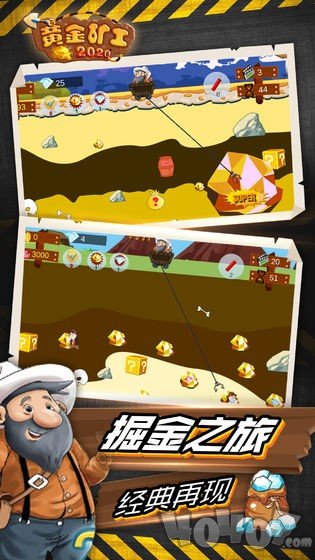 黄金矿工2020版