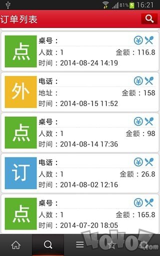 微信旺店宝