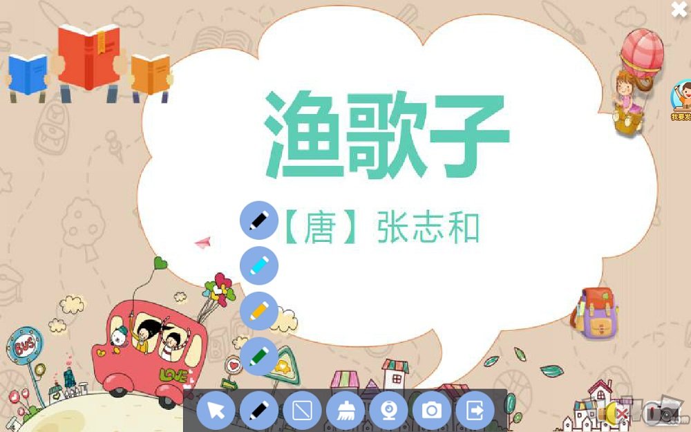全景学习