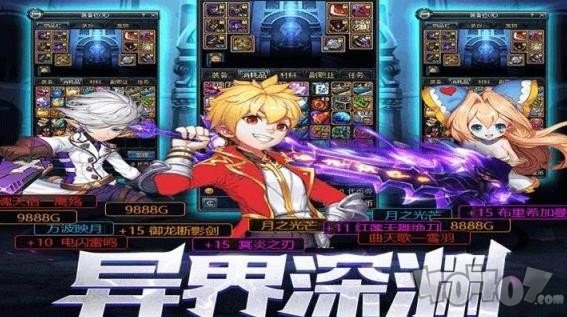 天空城与勇士