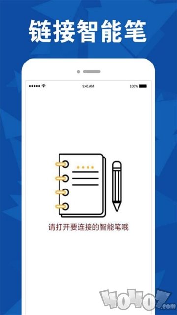 踏实智能写题