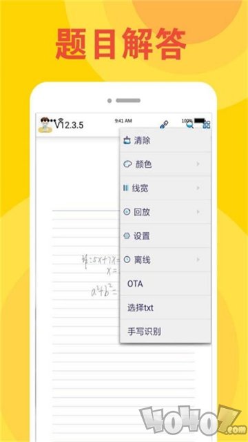 踏实智能写题