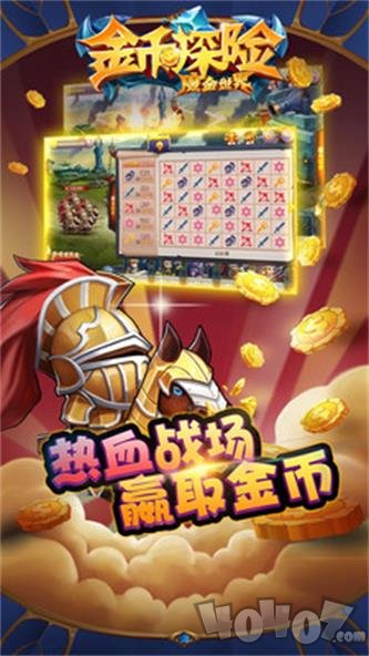 金币探险